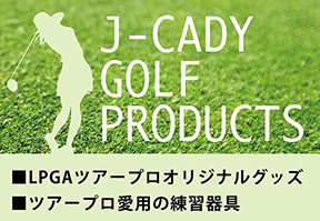J-CADY GOLF PRODUCTS
